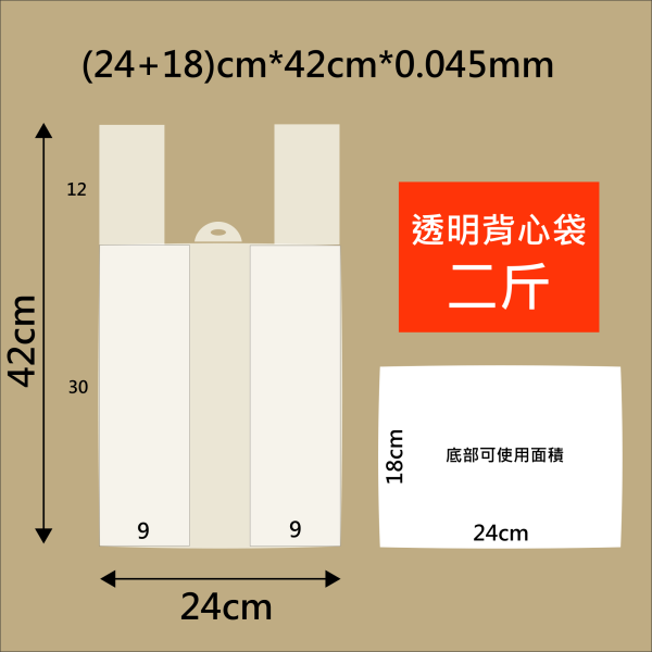 LDPE◖透明背心袋◗(100入) 