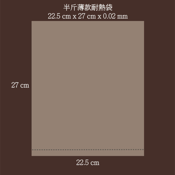 HDPE◖耐熱袋◗25KG 