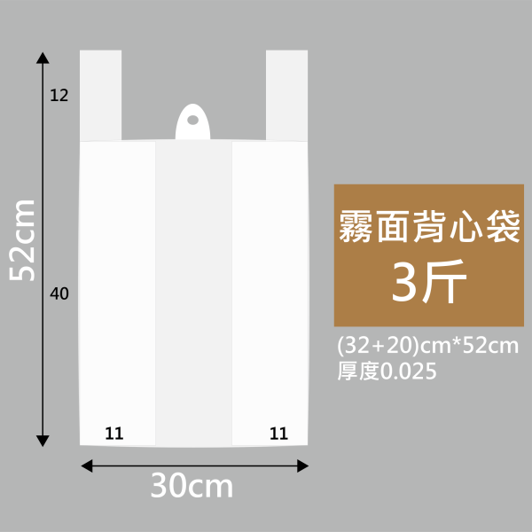 HDPE◖霧面背心袋◗25KG 
