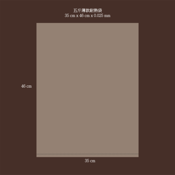 HDPE◖耐熱袋◗25KG 