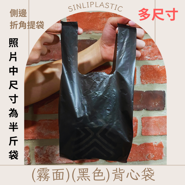 HDPE◖黑/背心袋◗25KG 塑膠袋購買,塑膠袋訂製,高品質塑膠袋,塑膠袋尺寸,塑膠袋供應商,塑膠袋零售,透明塑膠袋,塑膠袋訂製,商用塑膠袋,塑膠袋設計