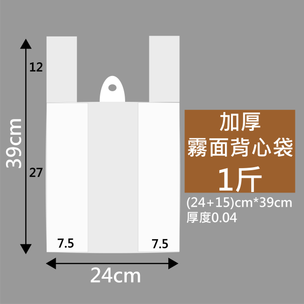 HDPE◖加厚/霧面背心袋◗ 25KG 