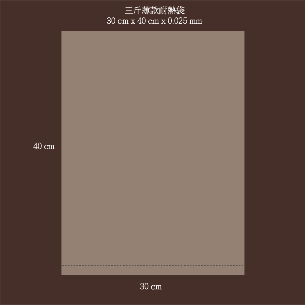 HDPE◖耐熱袋◗25KG 