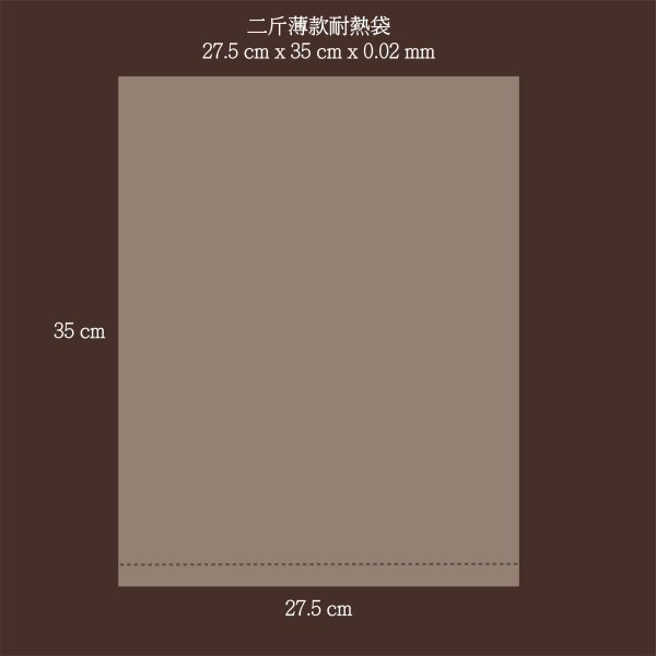 HDPE◖耐熱袋◗25KG 