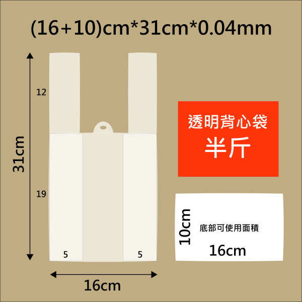 LDPE◖透明背心袋◗(100入) 