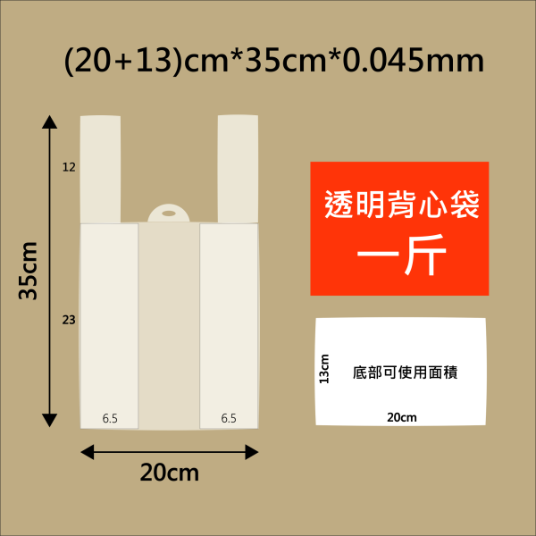 LDPE◖透明背心袋◗(100入) 