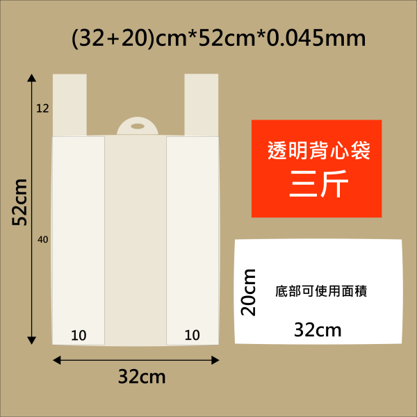 LDPE◖透明背心袋◗(100入) 