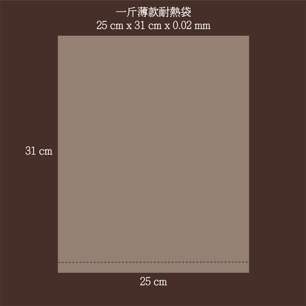 HDPE◖耐熱袋◗25KG 