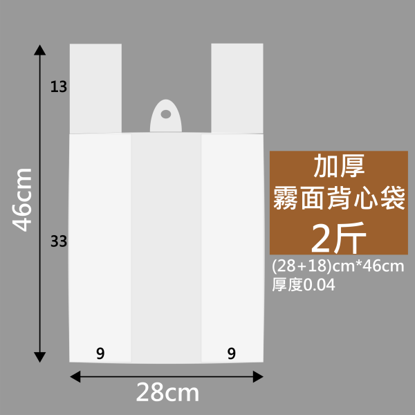 HDPE◖加厚/霧面背心袋◗ 25KG 
