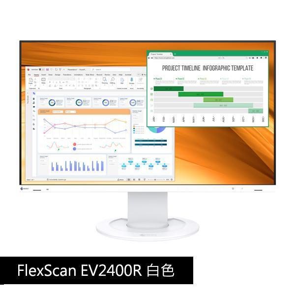 FlexScan EV2400R 白色 23.8吋 ECO View省電/低藍光/低閃頻/護眼 商用顯示器 