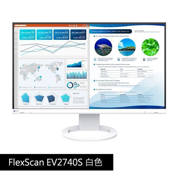 FlexScan EV2740S (產品出清) 白色 27吋 4K/低藍光/低閃頻/護眼 商用顯示器 