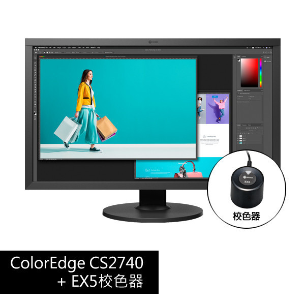 ColorEdge CS2740 + EX5校色器 27吋 UHD 4K/ARGB 99%/USB Type-C/廣色域/硬體校色專業顯示器 