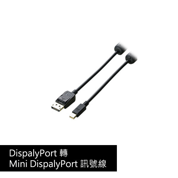 Mini DisplayPort 轉 DisplayPort 訊號線 