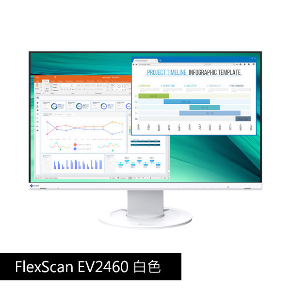 FlexScan EV2460 白色 23.8吋 ECO View省電/低藍光/低閃頻/護眼 商用顯示器 