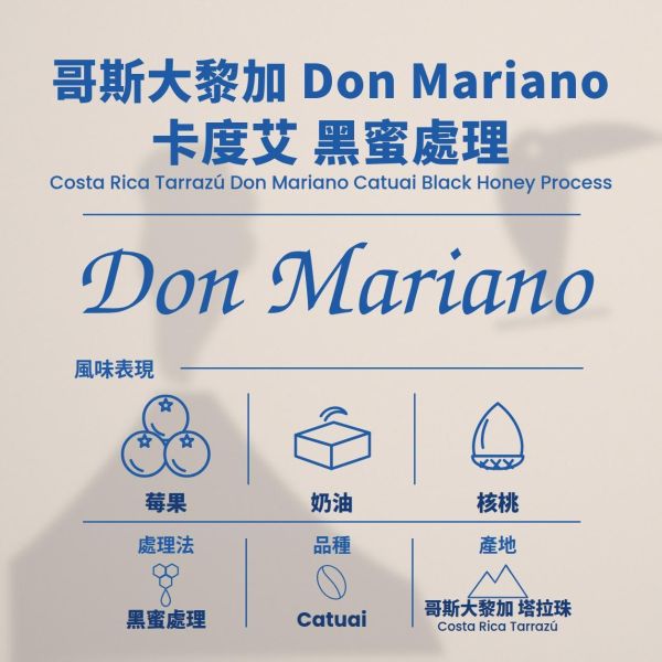 哥斯大黎加 塔拉珠 卡度艾 