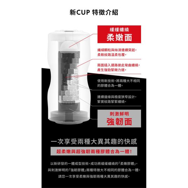 日本TENGA自慰杯 TENGA CUP柔韌雙重杯(一次性使用商品)男用自慰套飛機杯自慰器 TENGA CUP、自慰器、飛機杯、自慰套、電動自慰套、AV女優)、打手槍、自慰、男性自慰、打飛機、自衛、自淫、手淫、手交、打炮、打槍、打手槍、尻尻、尻槍、尻手槍、擼管、拍手銃
、打馬槍、 1069、GAY用品、陽具、老二、延遲射精、男性醫學、增長增粗、性玩具、成人玩具、情趣用品、情趣玩具、情侶玩具、DIY、masturbate、onanism、jack off、jerk off、wanking