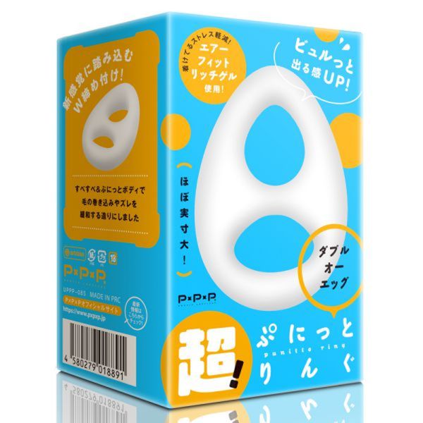 【日本PxPxP】 超彈力！雙Ｏ蛋型套環 屌環(陽具環、老二圈、陽具套)陰莖環、老二套環、持久環、增長套、增粗套、老二套、男人做愛、性玩具、成人玩具、男用套環、猛男環、鎖精環、延時環、矽膠環、陰莖環
情趣用品、情趣玩具、情侶玩具、夫妻、陽具、老二、雞雞、雞巴、懶叫、持久、壯陽藥、延遲射精、男性醫學、增長增粗、陰莖手術、老二增大