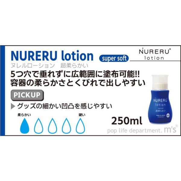 日本NURERU軟式(Super Soft)水溶性潤滑液250ml 潤滑液,男性潤滑液,持久潤滑液,潤滑劑,水性潤滑劑,勃起,持久,壯陽藥,助興用品,助性用品,興奮劑,春藥,女性潤滑液,肛交潤滑液,肛門潤滑液,後庭潤滑液,
Lotion,Lubricant,Lube,Slicone Lube,Waterbased Lube,body lotion,massage oil,emollient,Sex toys,矽性潤滑液,水性潤滑液
