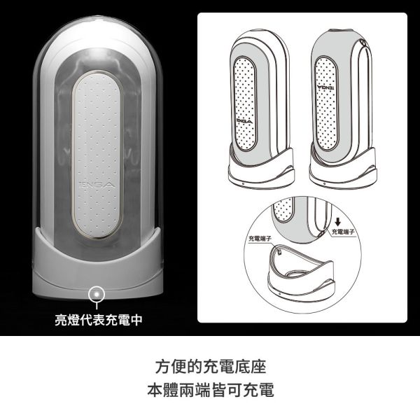 日本TENGA FLIP 0(ZERO)ELECTRONIC VIBRATION高彈震動版重複使用飛機杯(白色)電動男用自慰套飛機杯 TENGA FLIP 0(ZERO)、自慰器、飛機杯、自慰套、電動自慰套、AV女優)、打手槍、自慰、男性自慰、打飛機、自衛、自淫、手淫、手交、打炮、打槍、打手槍、尻尻、尻槍、尻手槍、擼管、拍手銃
、打馬槍、 1069、GAY用品、陽具、老二、延遲射精、男性醫學、增長增粗、性玩具、成人玩具、情趣用品、情趣玩具、情侶玩具、DIY、masturbate、onanism、jack off、jerk of