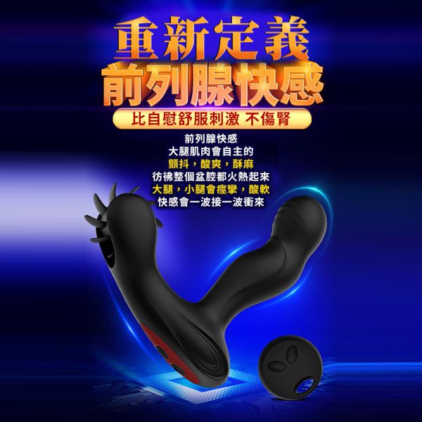 風火輪12頻震動舌舔G點後庭加溫遙控前列腺按摩器 情趣用品按摩棒 矽膠拉珠情趣 遙控跳蛋遙控後庭自慰肛塞 後庭按摩棒男同志 肛門玩具、肛塞、性玩具、成人玩具、情趣用品、情趣玩具、開肛、vibrating egg、electrical massagers、vibrators、Sex toys、anal plug、anal sex、
玩屁眼、後庭塞、菊花、按摩棒、電動按摩棒、前列腺按摩棒、前列腺棒、前列腺刺激、震動按摩器、擴肛、肛門訓練