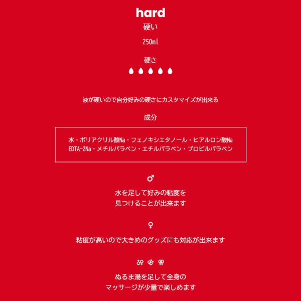 日本NURERU硬式(Hard)水溶性潤滑液370ml 潤滑液,男性潤滑液,持久潤滑液,潤滑劑,水性潤滑劑,勃起,持久,壯陽藥,助興用品,助性用品,興奮劑,春藥,女性潤滑液,肛交潤滑液,肛門潤滑液,後庭潤滑液,
Lotion,Lubricant,Lube,Slicone Lube,Waterbased Lube,body lotion,massage oil,emollient,Sex toys,矽性潤滑液,水性潤滑液