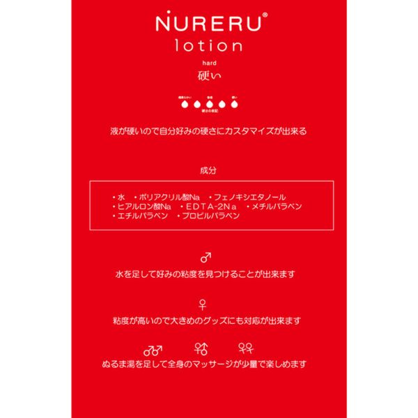 日本NURERU硬式(Hard)水溶性潤滑液250ml 水性潤滑液 潤滑液,男性潤滑液,持久潤滑液,潤滑劑,水性潤滑劑,勃起,持久,壯陽藥,助興用品,助性用品,興奮劑,春藥,女性潤滑液,肛交潤滑液,肛門潤滑液,後庭潤滑液,
Lotion,Lubricant,Lube,Slicone Lube,Waterbased Lube,body lotion,massage oil,emollient,Sex toys,矽性潤滑液,水性潤滑液