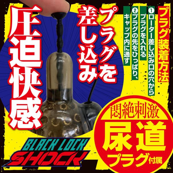 日本A-one黑鎖衝擊7頻震動龜頭震動套刺激器 龜頭刺激 尿道刺激 玩馬眼、玩尿道、導尿、尿道刺激、馬眼棒、馬眼刺激、按摩馬眼、馬眼高潮、屌環(陽具環、老二圈、陽具套)陰莖環、老二套環、持久環、增長套、增粗套、老二套、男人做愛、性玩具、成人玩具、男用套環、猛男環、鎖精環、延時環、矽膠環、陰莖環
情趣用品、情趣玩具、情侶玩具、夫妻、陽具、老二、雞雞、雞巴、懶叫、持久、壯陽藥、延遲射精、男性醫學、增長增粗、陰莖手術、老二增大
