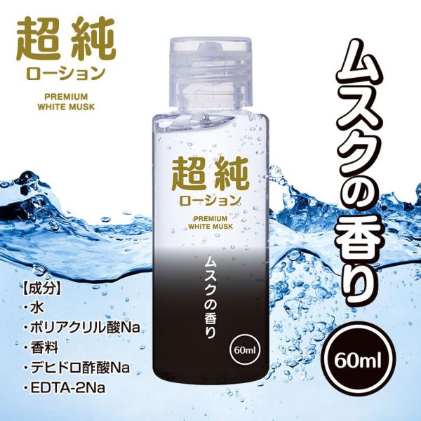 超純白麝香水溶性潤滑液150ml 水性潤滑液 自慰潤滑 成人潤滑液 情趣用品 情趣精品 成人專區 潤滑液、男性潤滑液、持久潤滑液、潤滑劑、水性潤滑劑、勃起、持久、壯陽藥、助興用品、助性用品、興奮劑、春藥、女性潤滑液、肛交潤滑液、肛門潤滑液、後庭潤滑液