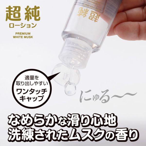 超純白麝香水溶性潤滑液150ml 水性潤滑液 自慰潤滑 成人潤滑液 情趣用品 情趣精品 成人專區 潤滑液、男性潤滑液、持久潤滑液、潤滑劑、水性潤滑劑、勃起、持久、壯陽藥、助興用品、助性用品、興奮劑、春藥、女性潤滑液、肛交潤滑液、肛門潤滑液、後庭潤滑液