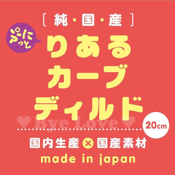 【日本PxPxP】純國產彎曲逼真按摩棒(20cm) 假陽具(逼真老二按摩棒)、陰莖、雞雞、雞巴、懶覺、懶叫、睪丸、蛋蛋、塑膠老二、仿真陽具、按摩棒、電動按摩棒、日本按摩棒、歐美按摩棒、男人做愛、思春、女性按摩棒、女人自慰、
女人玩具、性玩具、成人玩具、情趣用品、情趣玩具、情侶玩具、夫妻、棒子、老二棒、雙頭龍、雙頭屌、雙龍、雙頭陽具、Dildo、Cock、Penis、Dick、Willy、olo、vibrating egg、electrical m