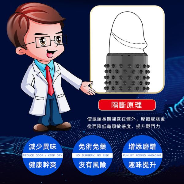 夜櫻 包拯阻皮套 透明顆粒震動阻復套 鎖精男用陰莖套環 屌環(陽具環、老二圈、陽具套)陰莖環、老二套環、持久環、增長套、增粗套、老二套、男人做愛、性玩具、成人玩具、男用套環、猛男環、鎖精環、延時環、矽膠環、陰莖環
情趣用品、情趣玩具、情侶玩具、夫妻、陽具、老二、雞雞、雞巴、懶叫、持久、壯陽藥、延遲射精、男性醫學、增長增粗、陰莖手術、老二增大