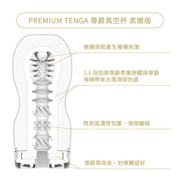 日本TENGA飛機杯 PREMIUM TENGA尊爵真空杯【強韌版】【柔嫩版】【藍金更新版】(一次性使用商品)男用自慰套飛機杯 PREMIUM TENGA、自慰器、飛機杯、自慰套、電動自慰套、AV女優)、打手槍、自慰、男性自慰、打飛機、自衛、自淫、手淫、手交、打炮、打槍、打手槍、尻尻、尻槍、尻手槍、擼管、拍手銃
、打馬槍、 1069、GAY用品、陽具、老二、延遲射精、男性醫學、增長增粗、性玩具、成人玩具、情趣用品、情趣玩具、情侶玩具、DIY、masturbate、onanism、jack off、jerk off、wan