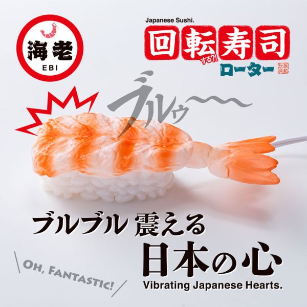 日本進口仿真迴轉壽司震動跳蛋(海老蝦壽司)握壽司迴轉壽司造型 酥麻振動 送禮禮品交換禮物愛撫調情 跳蛋,轉子,震動按摩器,跳蛋,按摩器,電動按摩器,震蛋,轉子,自慰,女性自慰,肛門玩具,肛塞,性玩具,成人玩具,情趣用品,情趣玩具,
情侶玩具,夫妻情趣,蛋蛋,開肛,玩陰蒂,玩豆豆,vibrating egg,electrical massagers,vibrators,Sex toys,ROTOR,震動器,振動器