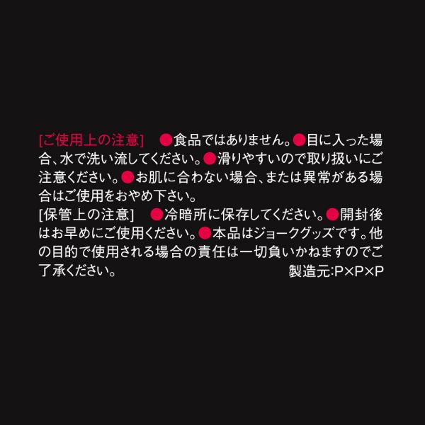 【日本PxPxP】P3濃密高黏度潤滑液 三種規格可選 水溶性潤滑液 自慰潤滑 成人潤滑液 情趣用品 情趣精品 成人專區 潤滑液、男性潤滑液、持久潤滑液、潤滑劑、水性潤滑劑、勃起、持久、壯陽藥、助興用品、助性用品、興奮劑、春藥、女性潤滑液、肛交潤滑液、肛門潤滑液、後庭潤滑液
