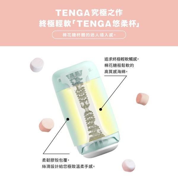 日本TENGA Puffy悠柔杯【共三款】自慰杯真空杯 男用自慰套自慰器 