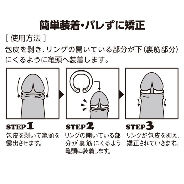 日本SSI JAPAN My Piece Soft男用包莖矯正環 S/M/L size(日用/夜用) 屌環(陽具環、老二圈、陽具套)陰莖環、老二套環、持久環、增長套、增粗套、老二套、男人做愛、性玩具、成人玩具、男用套環、猛男環、鎖精環、延時環、矽膠環、陰莖環
情趣用品、情趣玩具、情侶玩具、夫妻、陽具、老二、雞雞、雞巴、懶叫、持久、壯陽藥、延遲射精、男性醫學、增長增粗、陰莖手術、老二增大