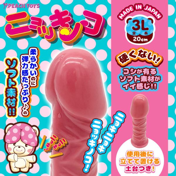 日本PEACH TOYS 激勃起！彈性仿真逼真老二按摩棒【3L】逼真按摩棒 假陽具(逼真老二按摩棒)、陰莖、雞雞、雞巴、懶覺、懶叫、睪丸、蛋蛋、塑膠老二、仿真陽具、按摩棒、電動按摩棒、日本按摩棒、歐美按摩棒、男人做愛、思春、女性按摩棒、女人自慰、
女人玩具、性玩具、成人玩具、情趣用品、情趣玩具、情侶玩具、夫妻、棒子、老二棒、雙頭龍、雙頭屌、雙龍、雙頭陽具、Dildo、Cock、Penis、Dick、Willy、olo、vibrating egg、electrical m
