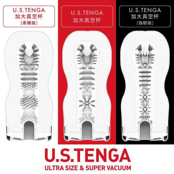 日本TENGA自慰杯飛機杯 U.S.TENGA加大真空杯[柔嫩版][強韌版][標準版](一次性使用商品) U.S.TENGA、自慰器、飛機杯、自慰套、電動自慰套、AV女優)、打手槍、自慰、男性自慰、打飛機、自衛、自淫、手淫、手交、打炮、打槍、打手槍、尻尻、尻槍、尻手槍、擼管、拍手銃
、打馬槍、 1069、GAY用品、陽具、老二、延遲射精、男性醫學、增長增粗、性玩具、成人玩具、情趣用品、情趣玩具、情侶玩具、DIY、masturbate、onanism、jack off、jerk off、wanking