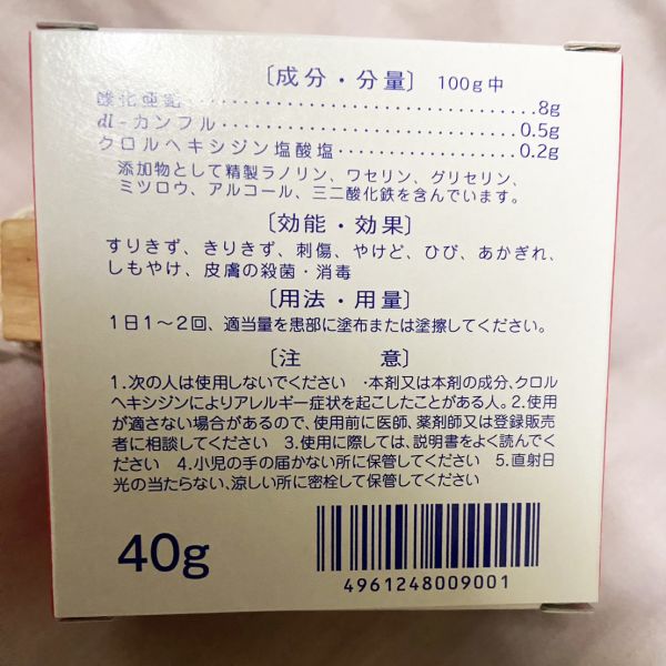 トフメルA 40g TOFUMEL 店長推薦NO.1！超好用！日本家庭必備良品超好用的各種外傷用軟膏讓傷口恢復超迅速 日本藥.外傷藥,擦傷藥,割傷藥,燒傷藥,傷口想快癒合,快速恢復傷口,日本外傷藥,日本藥推薦,買日本藥,日本外傷藥膏,日本軟膏,日本家庭必備藥,l外傷用軟膏,外傷用藥,日本製藥膏