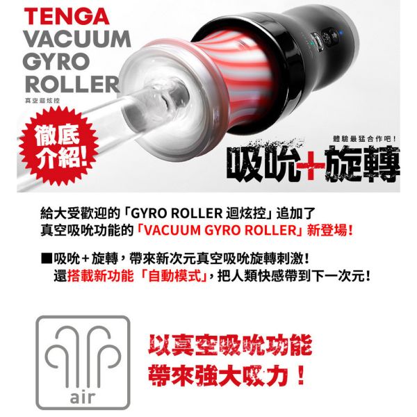 日本TENGA VACUUM GYRO ROLLER迴炫控強勁旋轉新體驗電動控制器飛機杯(不含GYRO CUP)自慰杯 GYRO ROLLER、自慰器、飛機杯、自慰套、電動自慰套、AV女優)、打手槍、自慰、男性自慰、打飛機、自衛、自淫、手淫、手交、打炮、打槍、打手槍、尻尻、尻槍、尻手槍、擼管、拍手銃
、打馬槍、 1069、GAY用品、陽具、老二、延遲射精、男性醫學、增長增粗、性玩具、成人玩具、情趣用品、情趣玩具、情侶玩具、DIY、masturbate、onanism、jack off、jerk off、wanki