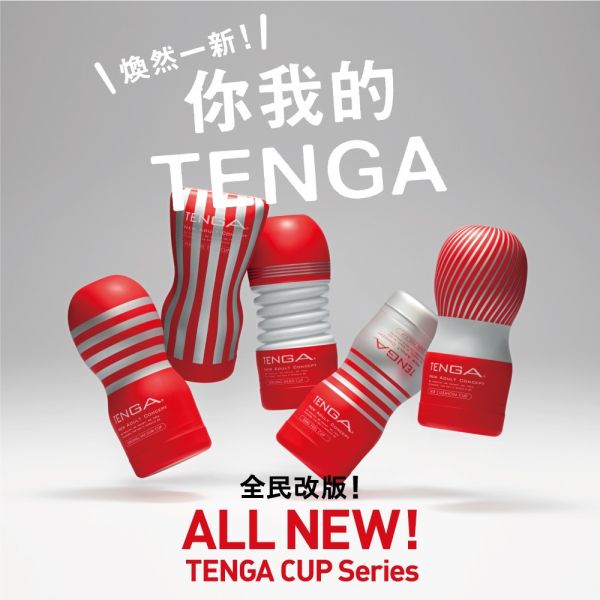 日本TENGA自慰杯15週年 擠捏杯強韌版(一次性使用商品)男用自慰套飛機杯自慰器 TENGA自慰杯、自慰器、飛機杯、自慰套、電動自慰套、AV女優)、打手槍、自慰、男性自慰、打飛機、自衛、自淫、手淫、手交、打炮、打槍、打手槍、尻尻、尻槍、尻手槍、擼管、拍手銃
、打馬槍、 1069、GAY用品、陽具、老二、延遲射精、男性醫學、增長增粗、性玩具、成人玩具、情趣用品、情趣玩具、情侶玩具、DIY、masturbate、onanism、jack off、jerk off、wanking、
