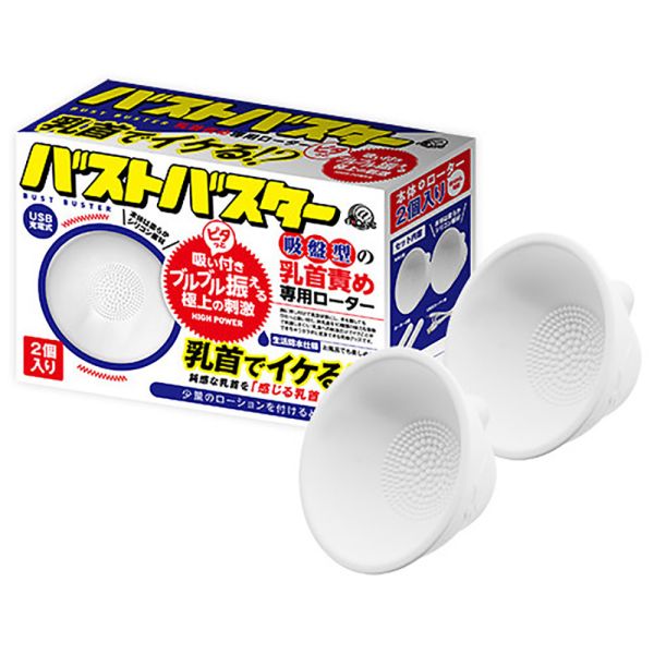 日本A-one悶絕級快感乳首專用10頻震動按摩器(吸盤型)電動刺激器 乳頭吸引按摩刺激器 乳頭刺激、吸乳器、乳夾、乳頭吸引、乳頭吸引器、吸吮乳頭、乳交、舔乳、奶頭刺激、吸奶頭、吸奶器、女人自慰、女人玩具、性玩具、成人玩具、情趣用品、情趣玩具、情侶玩具、夫妻玩具、
壯陽藥、延遲射精、男性醫學、增長增粗、陰莖手術、老二增大、玩奶頭、同志玩具、GAY物品