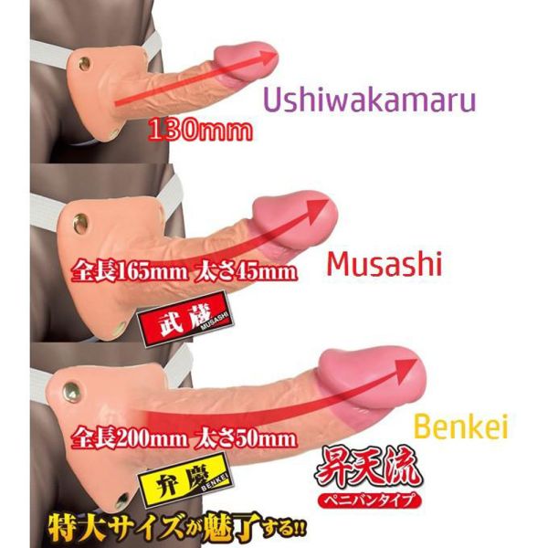 日本NPG千豪武藏昇天流 穿戴式中空陽具(男性專用) 假陽具(逼真老二按摩棒)、陰莖、雞雞、雞巴、懶覺、懶叫、睪丸、蛋蛋、塑膠老二、仿真陽具、按摩棒、電動按摩棒、日本按摩棒、歐美按摩棒、男人做愛、思春、女性按摩棒、女人自慰、
女人玩具、性玩具、成人玩具、情趣用品、情趣玩具、情侶玩具、夫妻、棒子、老二棒、雙頭龍、雙頭屌、雙龍、雙頭陽具、Dildo、Cock、Penis、Dick、Willy、olo、vibrating egg、electrical m