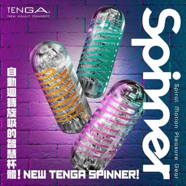 日本TENGA SPINNER 05 BEADS連環珠/06 BRICK衝擊磚可重複使用自慰飛機杯自慰杯 男用自慰套飛機杯 SPINNER、自慰器、飛機杯、自慰套、電動自慰套、AV女優)、打手槍、自慰、男性自慰、打飛機、自衛、自淫、手淫、手交、打炮、打槍、打手槍、尻尻、尻槍、尻手槍、擼管、拍手銃 、打馬槍、 1069、GAY用品、陽具、老二、延遲射精、男性醫學、增長增粗、性玩具、成人玩具、情趣用品、情趣玩具、情侶玩具、DIY、masturbate、onanism、jack off、jerk off、wanking、TE