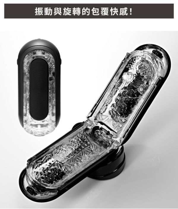 日本TENGA FLIP ZERO ELECTRONIC VIBROTATION旋震(黑)TFZ-103R強力旋轉震動快感重複使用行自慰器飛機杯 TENGA FLIP ZERO ELECTRONIC VIBROTATION、自慰器、飛機杯、自慰套、電動自慰套、AV女優)、打手槍、自慰、男性自慰、打飛機、自衛、自淫、手淫、手交、打炮、打槍、打手槍、尻尻、尻槍、尻手槍、擼管、拍手銃
、打馬槍、 1069、GAY用品、陽具、老二、延遲射精、男性醫學、增長增粗、性玩具、成人玩具、情趣用品、情趣玩具、情侶玩具、DIY、masturbate、onan