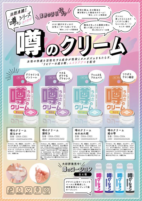 日本SSI JAPAN傳聞系列絕對高潮 公主濕潤滑凝膠(12g)潤滑液 情趣用品 潤滑劑 潤滑液、男性潤滑液、持久潤滑液、潤滑劑、水性潤滑劑、勃起、持久、壯陽藥、助興用品、助性用品、興奮劑、春藥、女性潤滑液