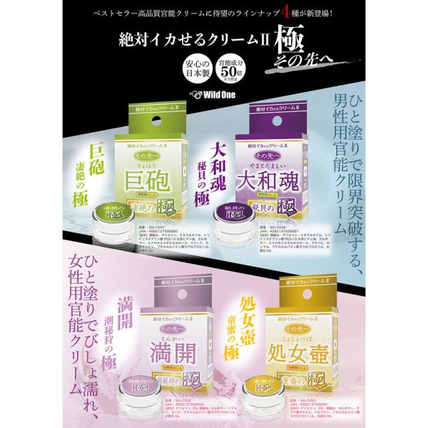 日本SSI JAPAN絕對高潮2 大和魂秘貝之極潤滑凝膠(12g)【男性用】潤滑液 情趣用品 潤滑劑 潤滑液,男性潤滑液,持久潤滑液,潤滑劑,水性潤滑劑,勃起,持久,壯陽藥,助興用品,助性用品,興奮劑,春藥,女性潤滑液,肛交潤滑液,肛門潤滑液,後庭潤滑液,
Lotion,Lubricant,Lube,Slicone Lube,Waterbased Lube,body lotion,massage oil,emollient,Sex toys,矽性潤滑液,水性潤滑液