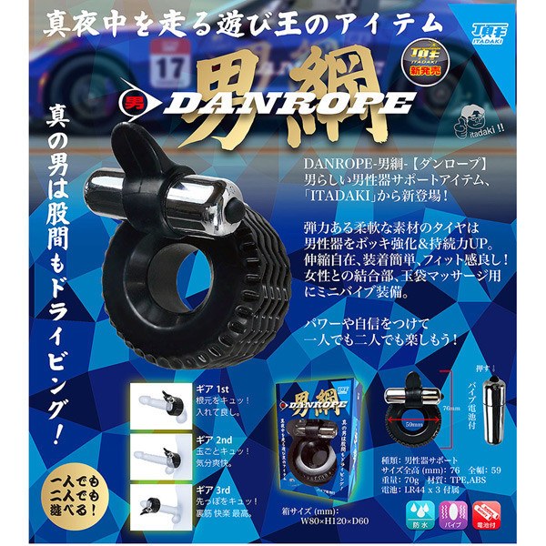 日本進口＊DANROPE 男綱 猛男電動男用環 屌環(陽具環、老二圈、陽具套)陰莖環、老二套環、持久環、增長套、增粗套、老二套、男人做愛、性玩具、成人玩具、男用套環、猛男環、鎖精環、延時環、矽膠環、陰莖環
情趣用品、情趣玩具、情侶玩具、夫妻、陽具、老二、雞雞、雞巴、懶叫、持久、壯陽藥、延遲射精、男性醫學、增長增粗、陰莖手術、老二增大