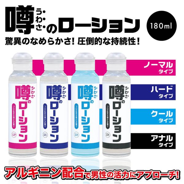 日本SSI JAPAN 普通型水溶性潤滑液180ml 水性潤滑液 自慰潤滑 成人潤滑液 潤滑液、男性潤滑液、持久潤滑液、潤滑劑、水性潤滑劑、勃起、持久、壯陽藥、助興用品、助性用品、興奮劑、春藥、女性潤滑液、肛交潤滑液、肛門潤滑液、後庭潤滑液