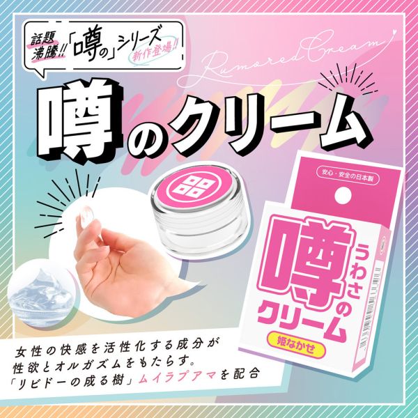 日本SSI JAPAN傳聞系列絕對高潮 公主哭潤滑凝膠(12g)潤滑液 情趣用品 潤滑劑 潤滑液、男性潤滑液、持久潤滑液、潤滑劑、水性潤滑劑、勃起、持久、壯陽藥、助興用品、助性用品、興奮劑、春藥、女性潤滑液